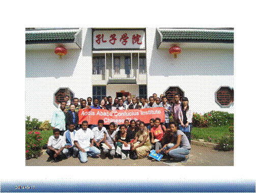 (圖文)赴外漢語教師志愿者交流會(huì)