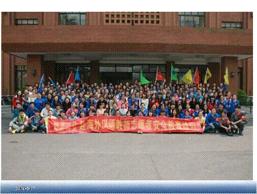 (圖文)赴外漢語教師志愿者交流會(huì)