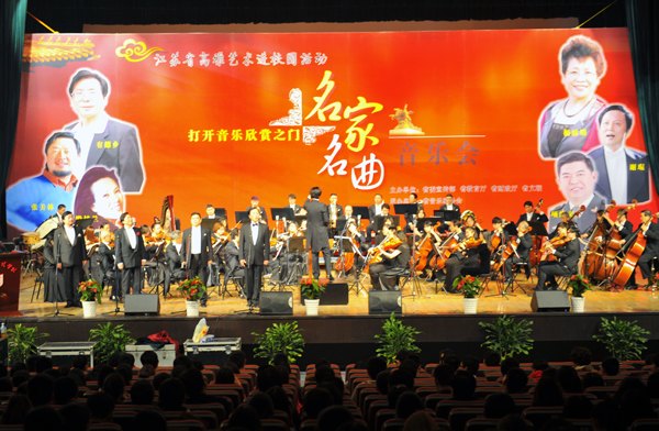 “江蘇省高雅藝術(shù)進校園”名家名曲音樂會在南京大學(xué)金陵學(xué)院舉行