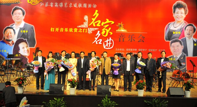 “江蘇省高雅藝術(shù)進校園”名家名曲音樂會在南京大學(xué)金陵學(xué)院舉行