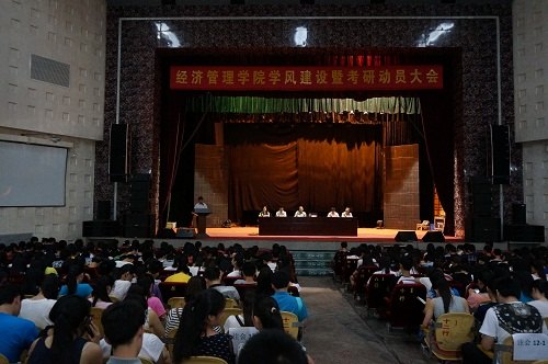 經濟管理學院召開2014年學風建設暨考研動員大會