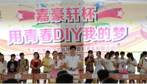 環境學院舉辦“用青春DIY我的夢”主題蛋糕制作大賽