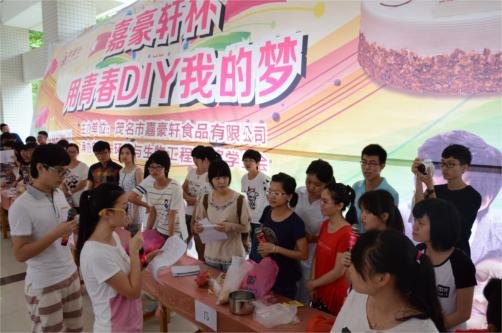 環境學院舉辦“用青春DIY我的夢”主題蛋糕制作大賽