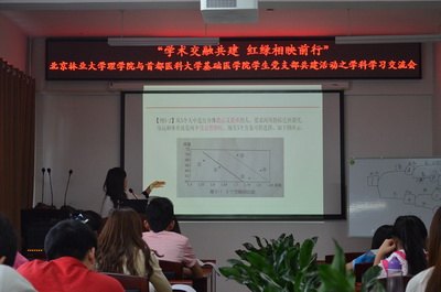 理學(xué)院與首醫(yī)科大基礎(chǔ)醫(yī)學(xué)院開展學(xué)生交流活動(dòng)