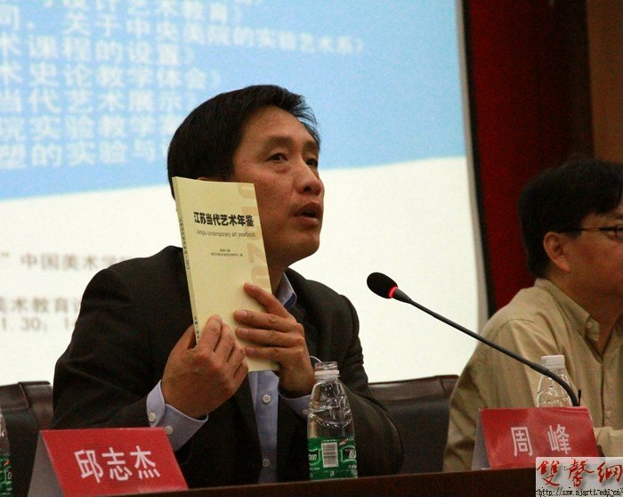 “2013·當(dāng)代藝術(shù)與學(xué)院美術(shù)教育論壇”在南京藝術(shù)學(xué)院成功舉辦