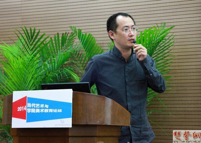 “2013·當(dāng)代藝術(shù)與學(xué)院美術(shù)教育論壇”在南京藝術(shù)學(xué)院成功舉辦