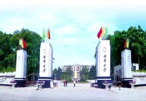 石家莊經濟學院華信學院圖片