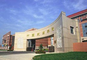 河北工業(yè)大學(xué)城市學(xué)院圖片