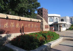 貴州師范大學(xué)求是學(xué)院圖片