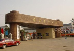 吉首大學張家界學院圖片