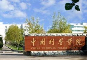 濟南大學泉城學院圖片