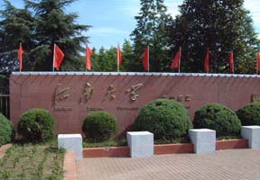 南京工業(yè)大學(xué)浦江學(xué)院圖片
