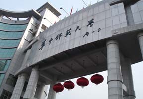 湖南科技大學瀟湘學院圖片