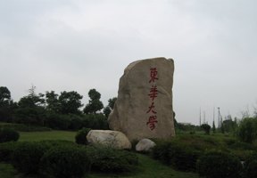 南京航空航天大學金城學院圖片