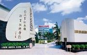 福建生物工程職業技術學院圖片