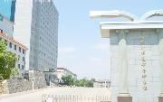 懷化醫(yī)學(xué)高等專科學(xué)校圖片