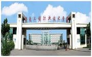 濟南工程職業技術學院圖片
