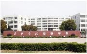 嘉興學院南湖學院圖片