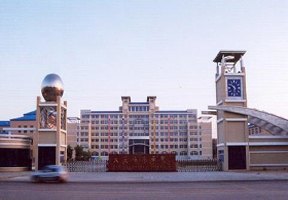 大慶師范學院圖片
