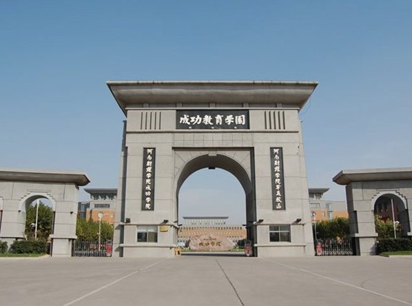 鄭州成功財經(jīng)學(xué)院圖片