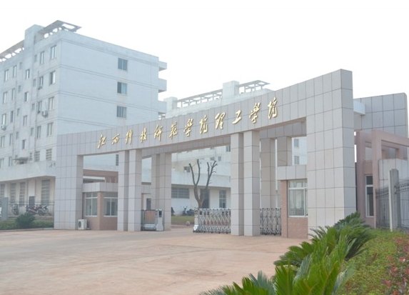江西科技師范大學(xué)理工學(xué)院圖片
