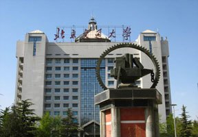 北京交通大學(xué)圖片