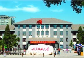 北方工業大學圖片