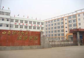 運(yùn)城學(xué)院圖片