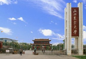 山西農(nóng)業(yè)大學(xué)圖片