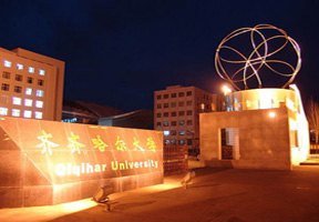 齊齊哈爾大學(xué)圖片