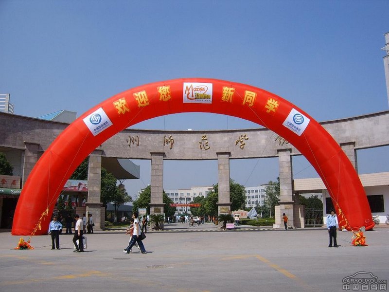 湖州師范學院圖片