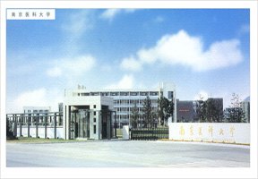 南京醫科大學圖片