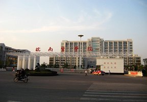 皖南醫學院圖片