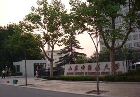 山東中醫(yī)藥大學(xué)圖片