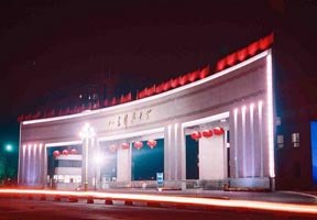 山東科技大學圖片