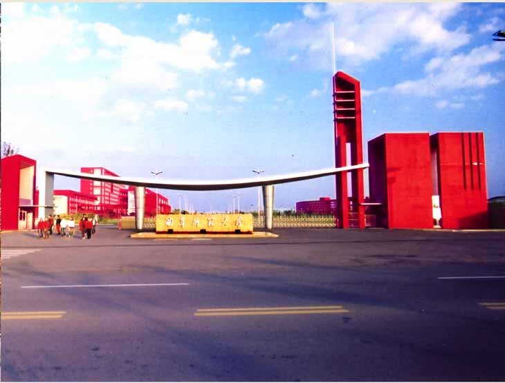 曲阜師范大學圖片