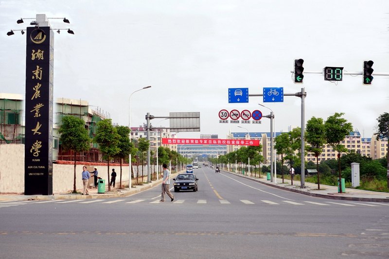 湖南農業大學圖片