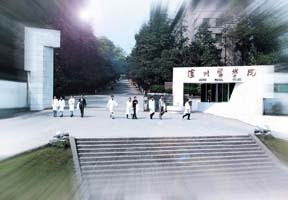 瀘州醫學院圖片