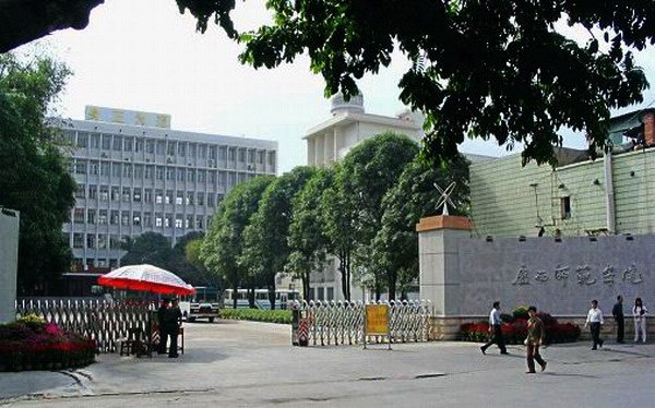 廣西師范學院圖片