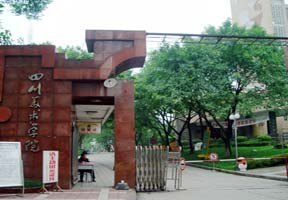 四川美術學院圖片
