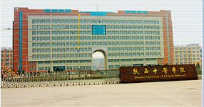 陜西中醫學院圖片