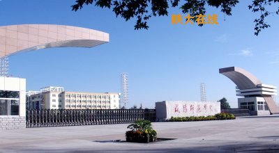 咸陽師范學院圖片