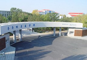 齊齊哈爾醫學院圖片