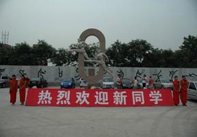 河北體育學院圖片