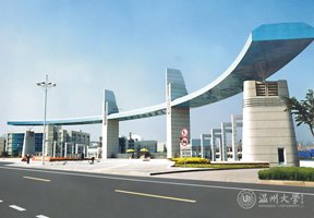 溫州大學(xué)圖片