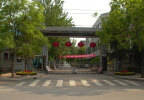 首鋼工學(xué)院圖片