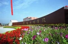 寶雞文理學院圖片