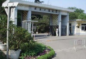 北京工商大學圖片