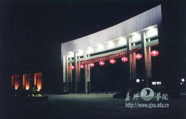 嘉興學(xué)院圖片