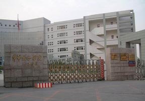 中華女子學院圖片